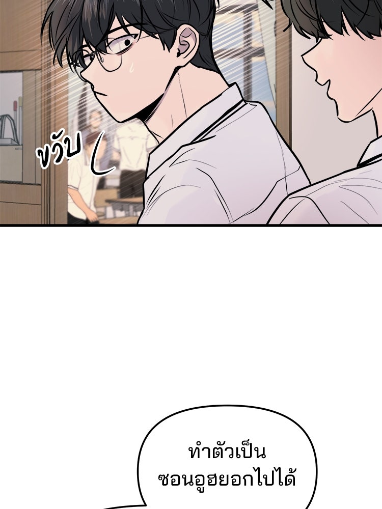 ทวงคืนชานบี - หน้า 11
