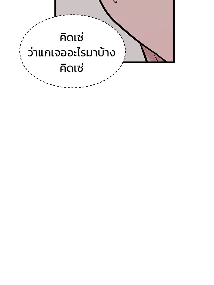 ทวงคืนชานบี - หน้า 110