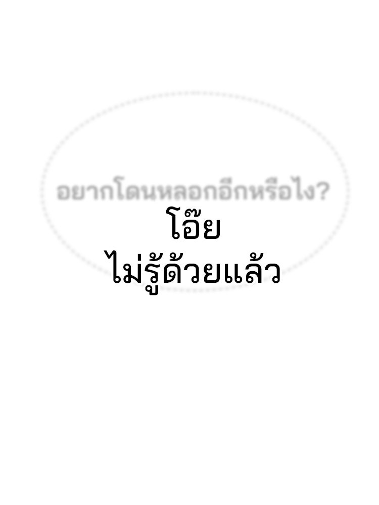 ทวงคืนชานบี - หน้า 111