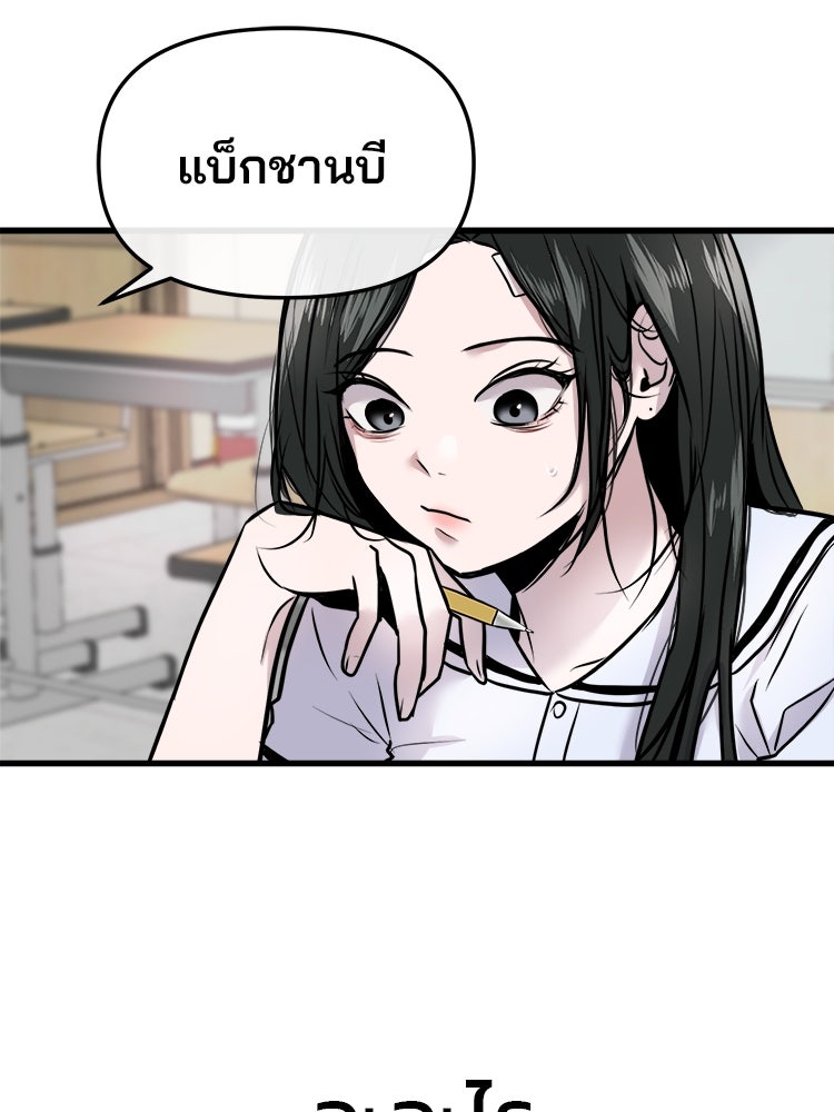 ทวงคืนชานบี - หน้า 112