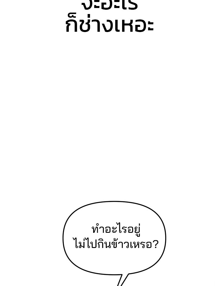 ทวงคืนชานบี - หน้า 113