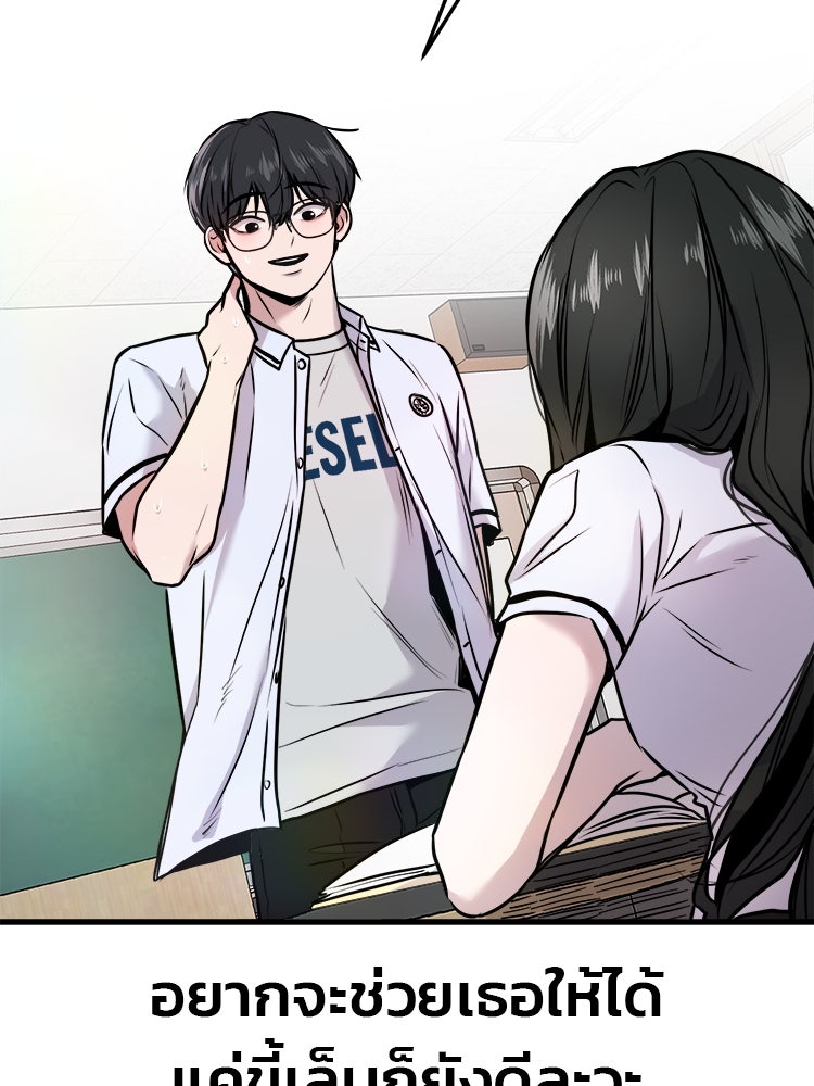 ทวงคืนชานบี - หน้า 114
