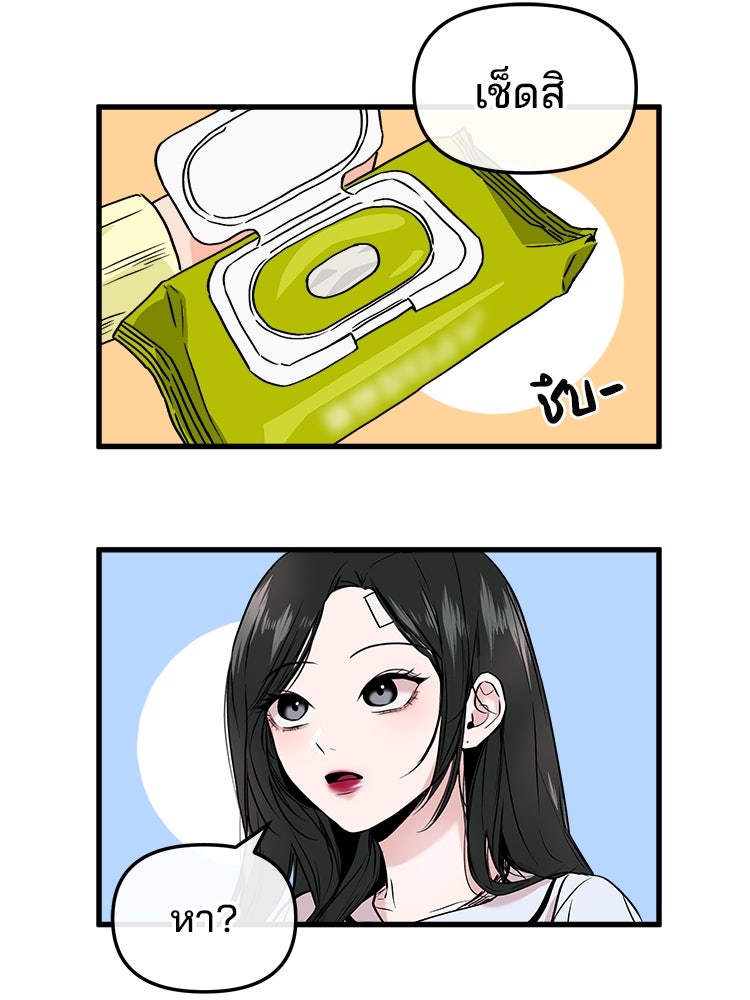 ทวงคืนชานบี - หน้า 116
