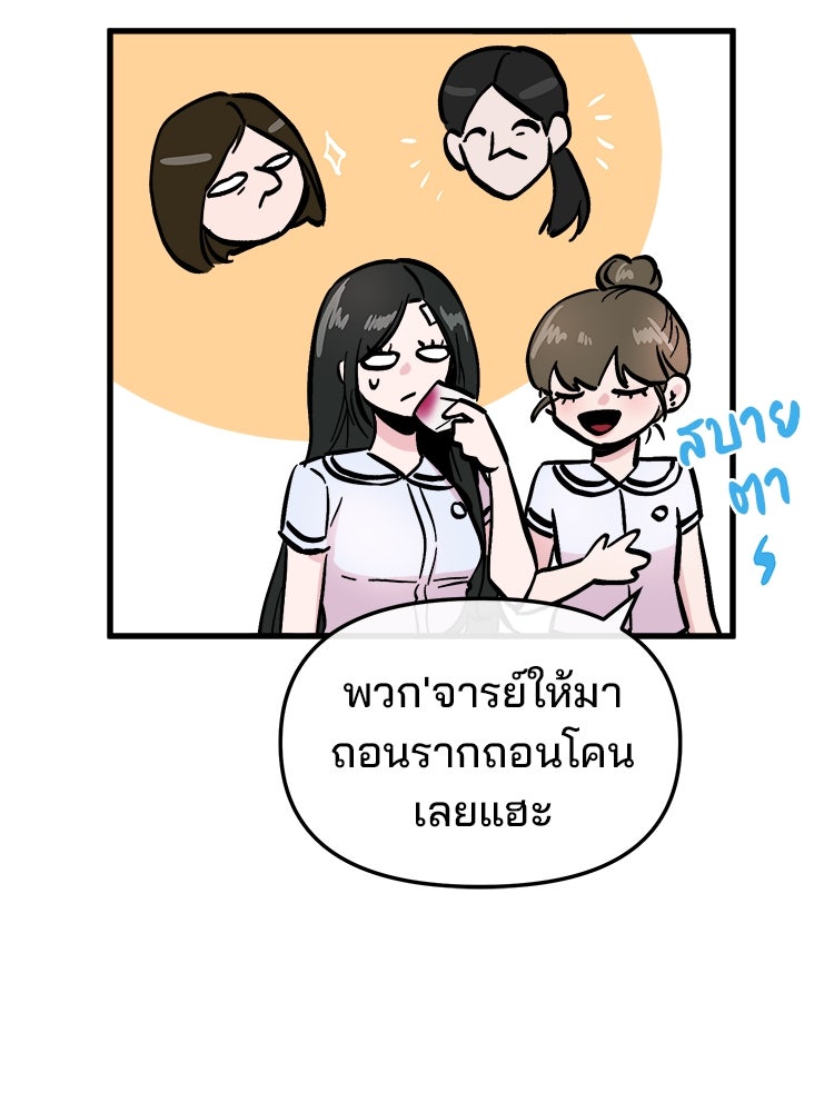 ทวงคืนชานบี - หน้า 117