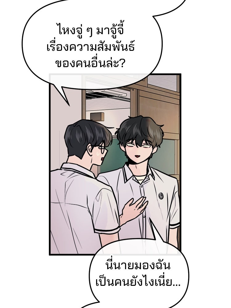 ทวงคืนชานบี - หน้า 12