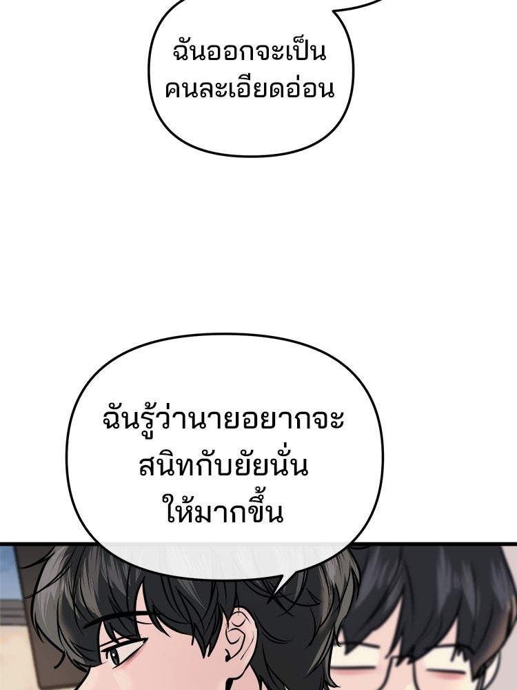ทวงคืนชานบี - หน้า 13