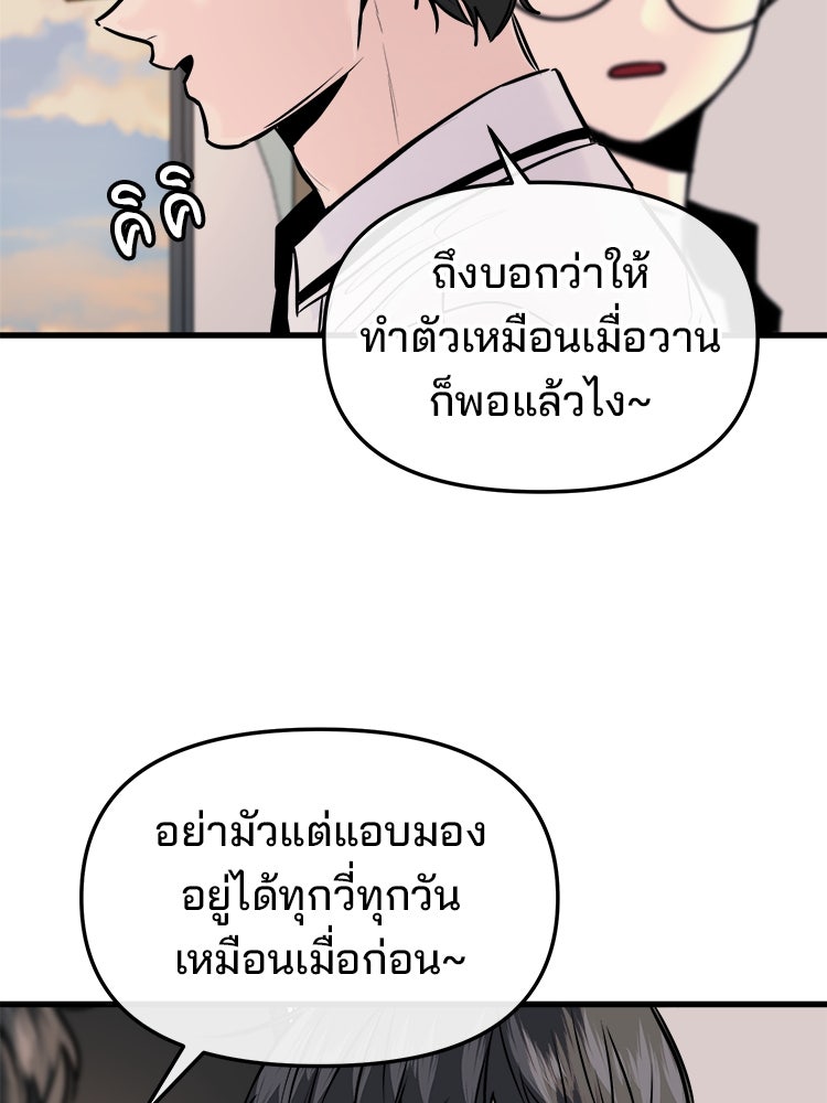 ทวงคืนชานบี - หน้า 14