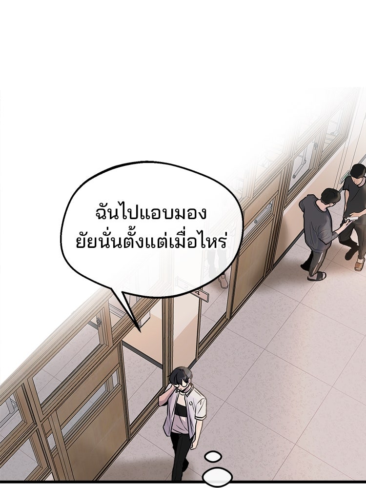 ทวงคืนชานบี - หน้า 16