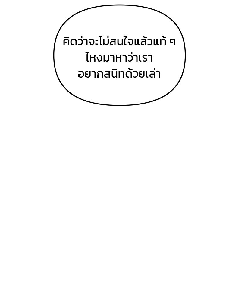 ทวงคืนชานบี - หน้า 17