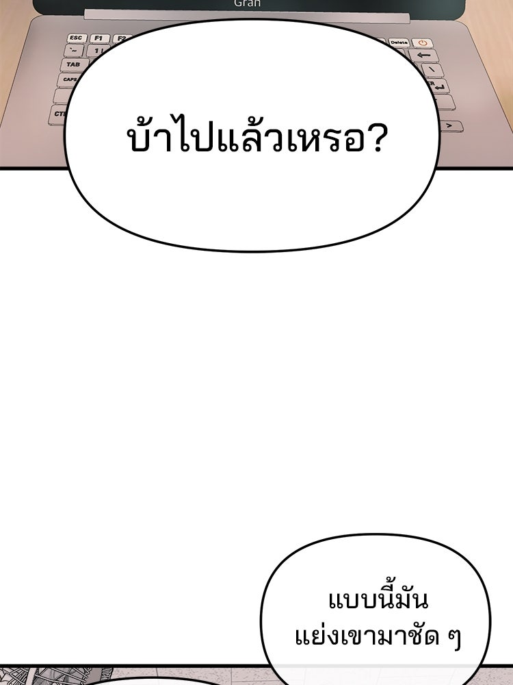 ทวงคืนชานบี - หน้า 2