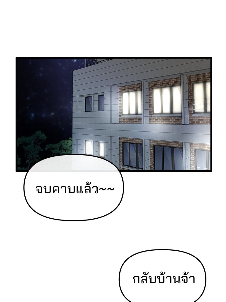 ทวงคืนชานบี - หน้า 20
