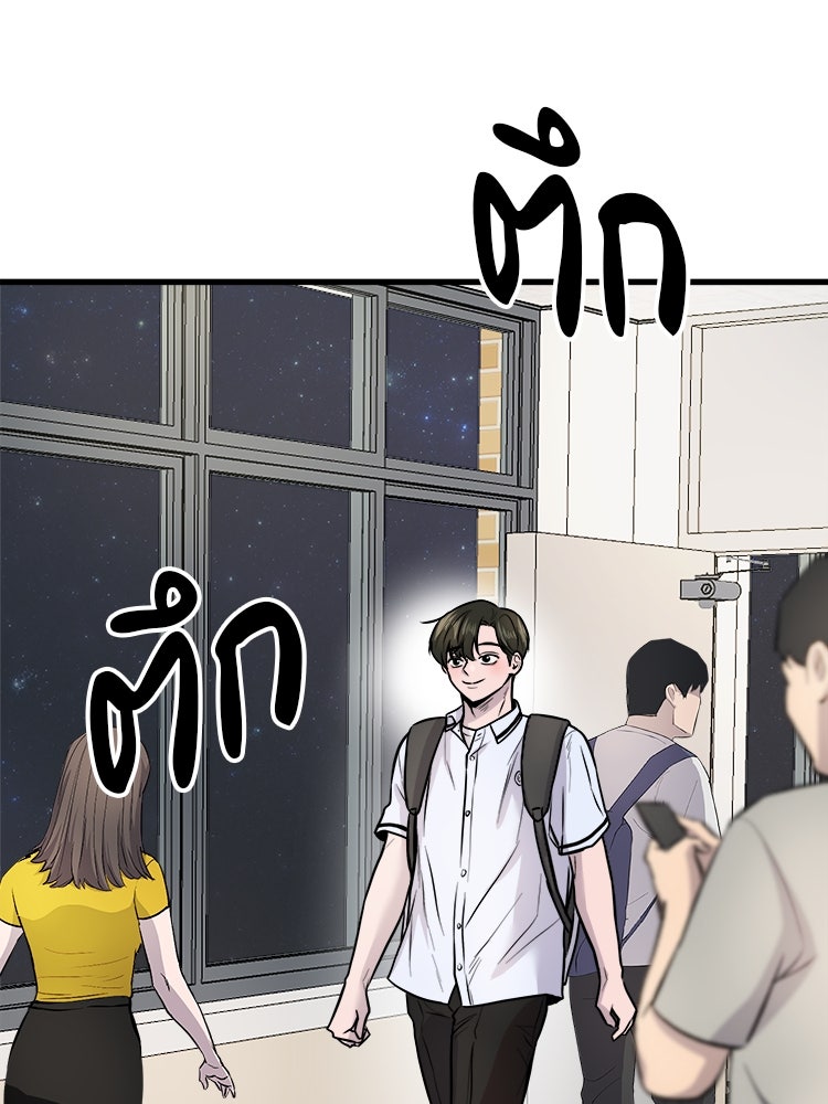 ทวงคืนชานบี - หน้า 22