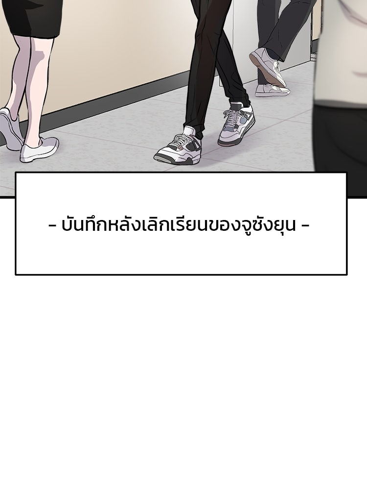 ทวงคืนชานบี - หน้า 23