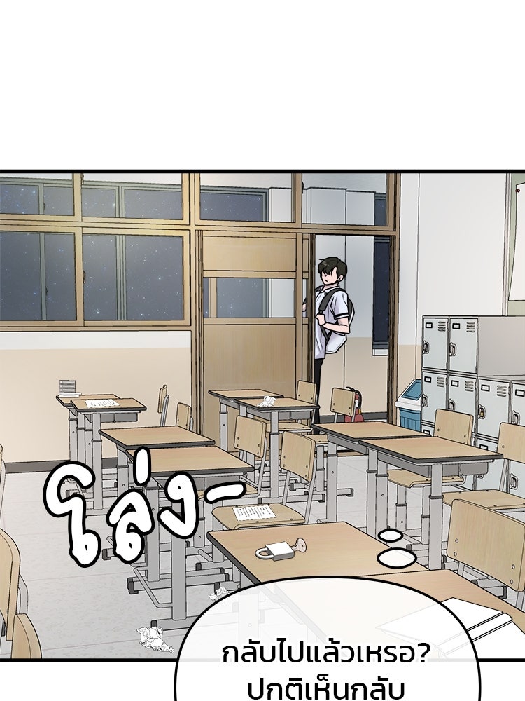 ทวงคืนชานบี - หน้า 25