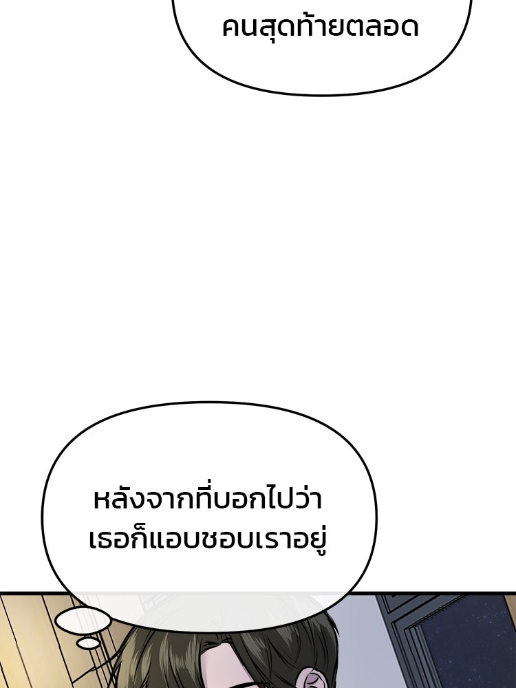 ทวงคืนชานบี - หน้า 26