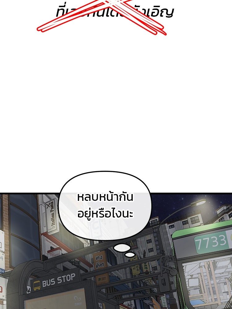 ทวงคืนชานบี - หน้า 28