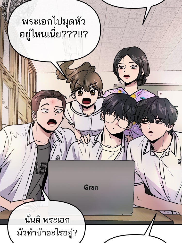ทวงคืนชานบี - หน้า 3