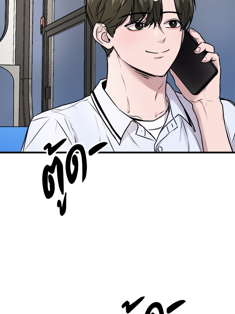 ทวงคืนชานบี - หน้า 31