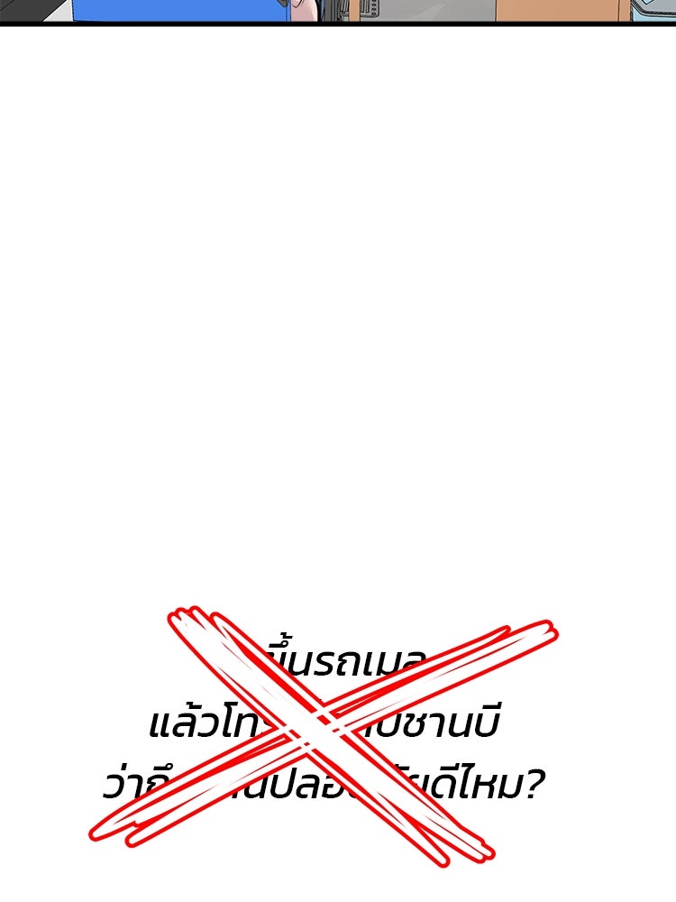 ทวงคืนชานบี - หน้า 33