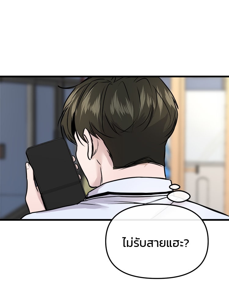 ทวงคืนชานบี - หน้า 34