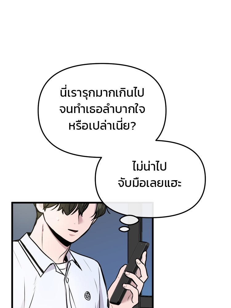 ทวงคืนชานบี - หน้า 35