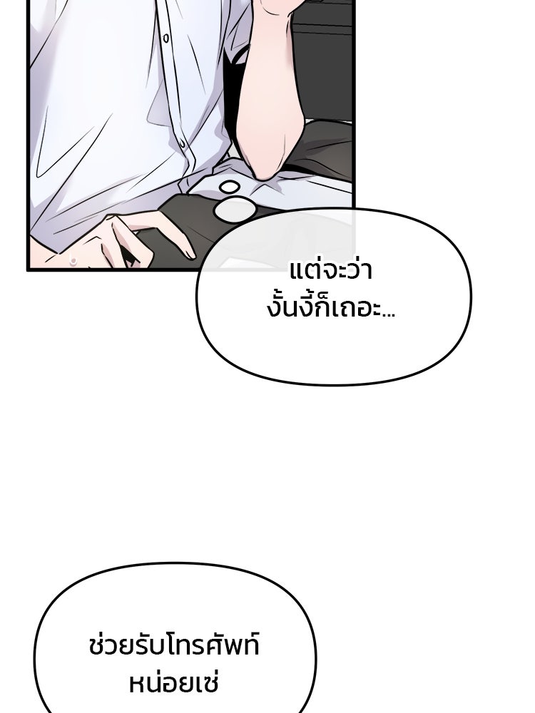 ทวงคืนชานบี - หน้า 36