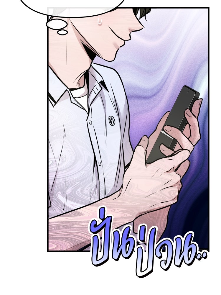 ทวงคืนชานบี - หน้า 37