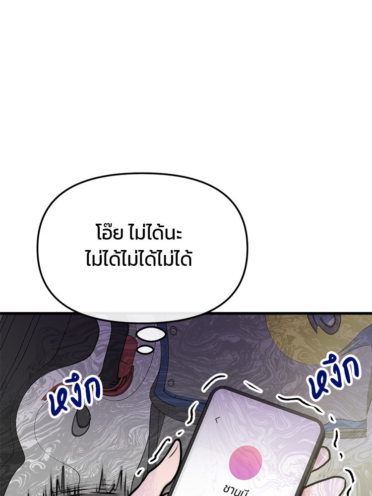 ทวงคืนชานบี - หน้า 38