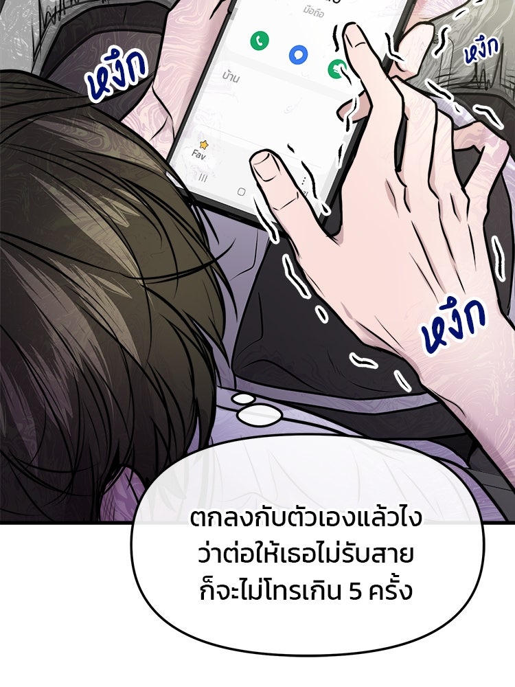 ทวงคืนชานบี - หน้า 39