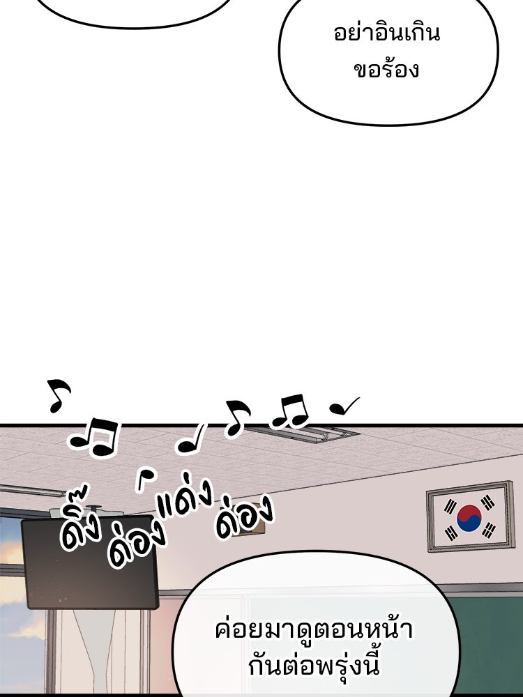 ทวงคืนชานบี - หน้า 4