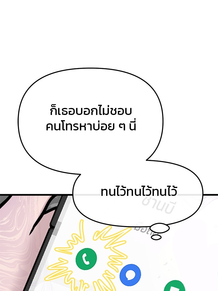 ทวงคืนชานบี - หน้า 40