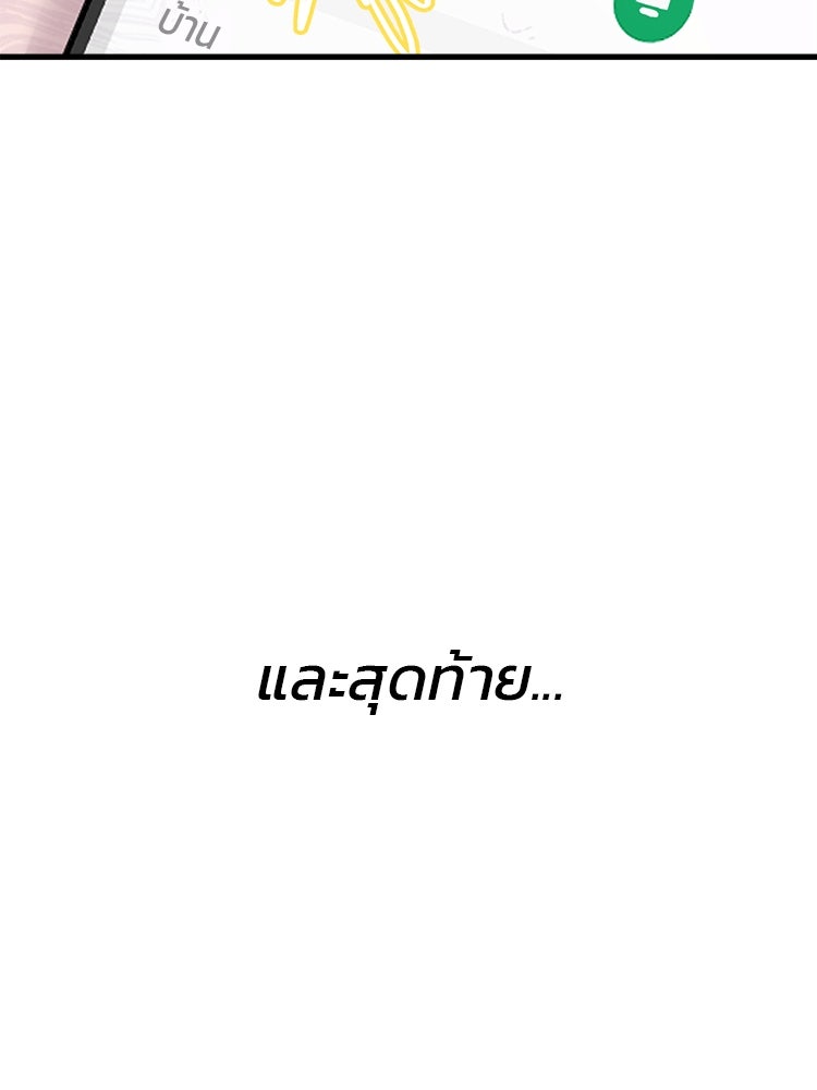 ทวงคืนชานบี - หน้า 41