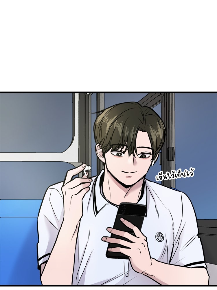 ทวงคืนชานบี - หน้า 42