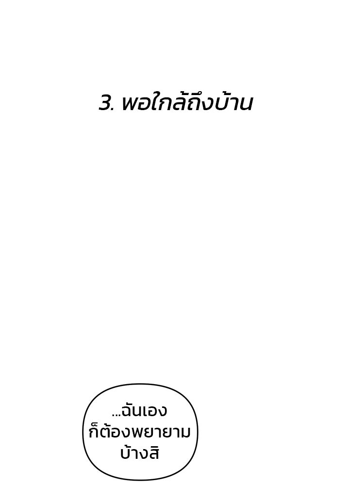 ทวงคืนชานบี - หน้า 43