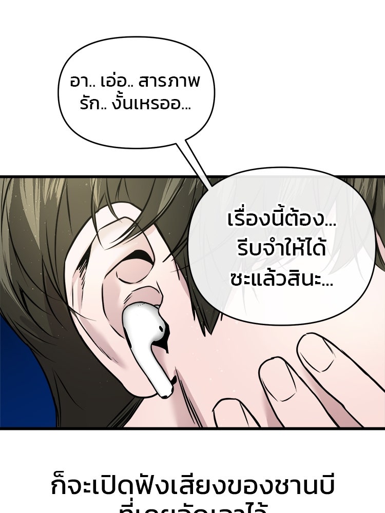 ทวงคืนชานบี - หน้า 44