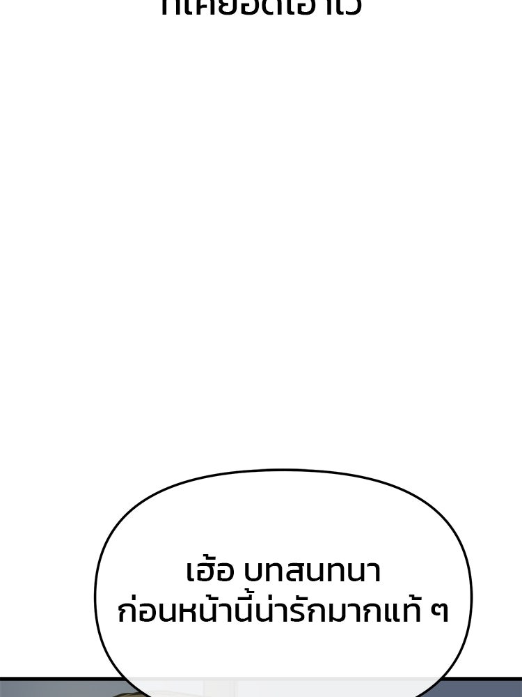 ทวงคืนชานบี - หน้า 45