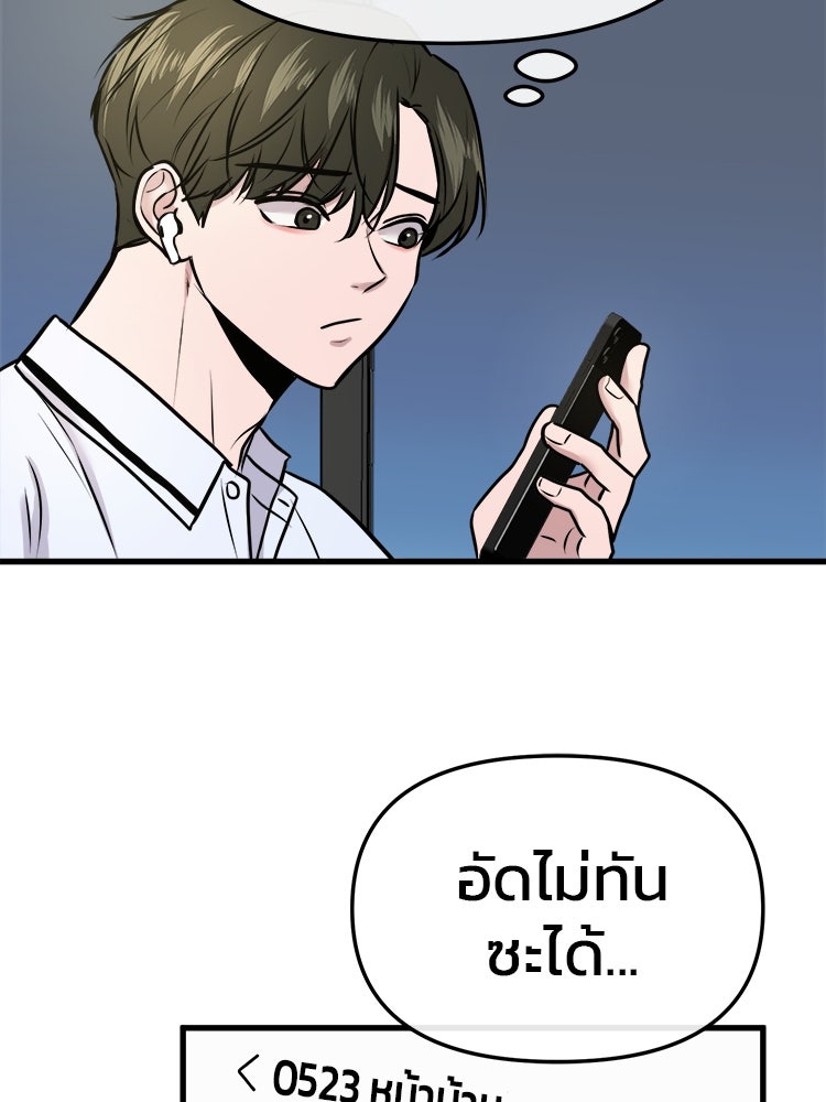 ทวงคืนชานบี - หน้า 46