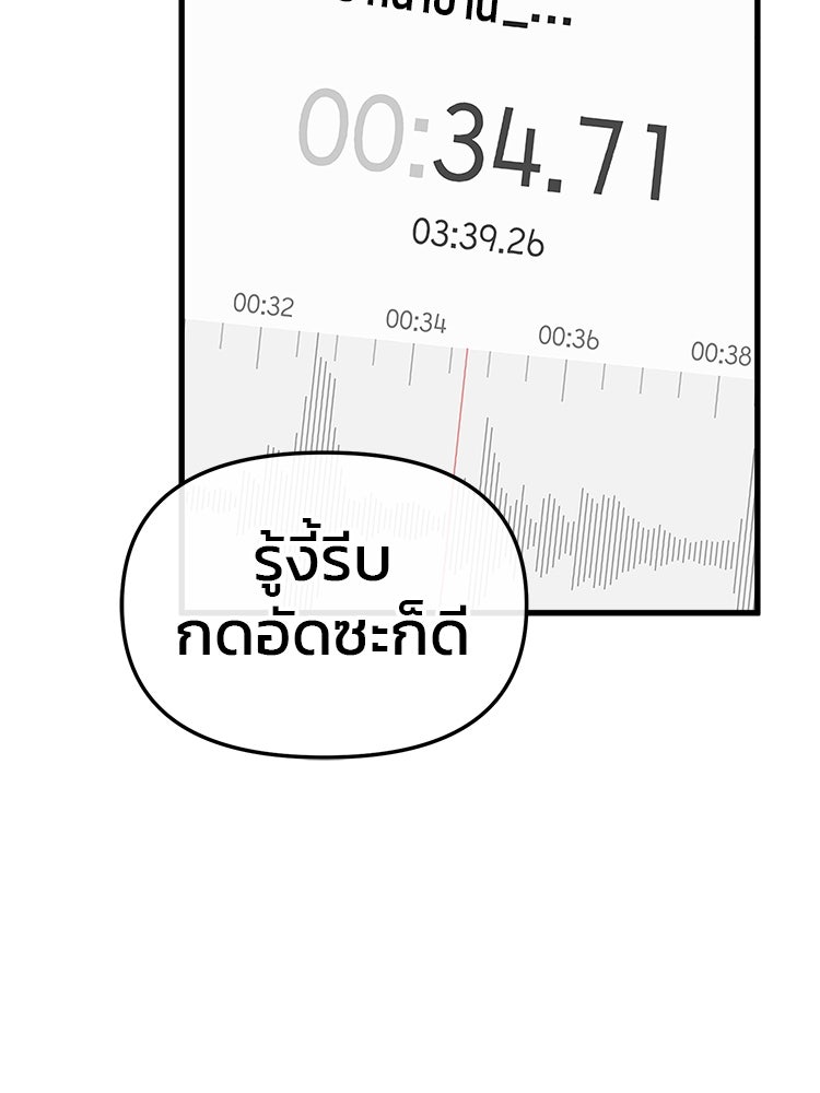 ทวงคืนชานบี - หน้า 47