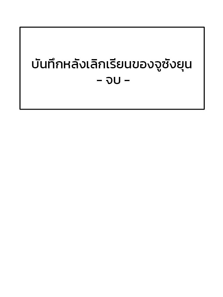 ทวงคืนชานบี - หน้า 48