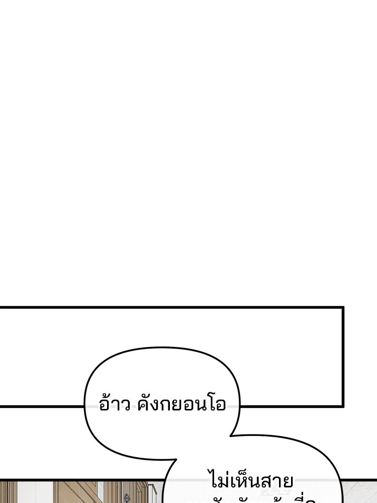 ทวงคืนชานบี - หน้า 49