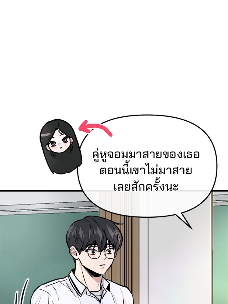 ทวงคืนชานบี - หน้า 51