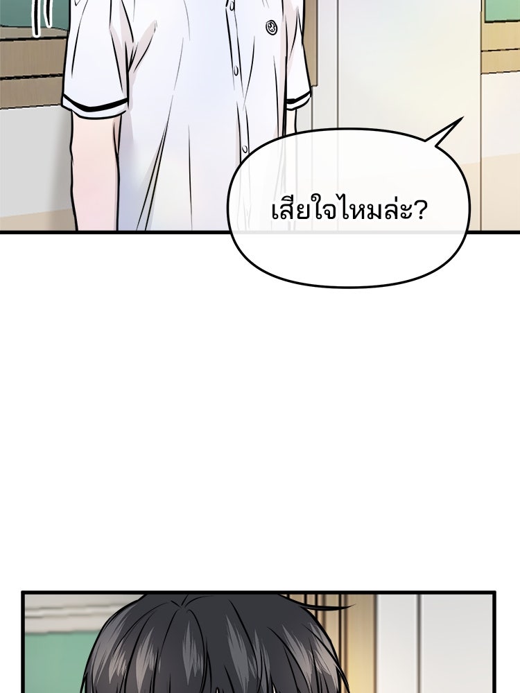 ทวงคืนชานบี - หน้า 52