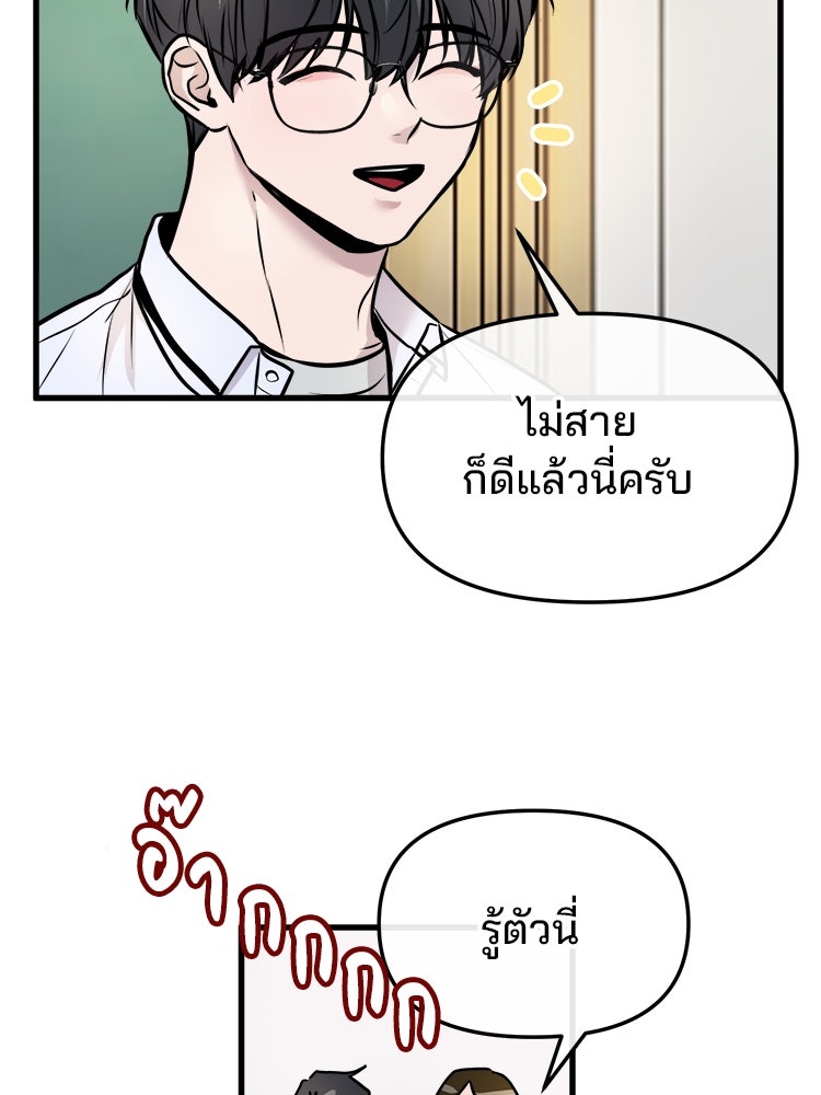 ทวงคืนชานบี - หน้า 53