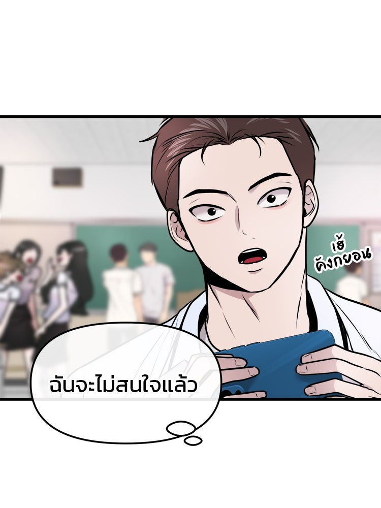 ทวงคืนชานบี - หน้า 55