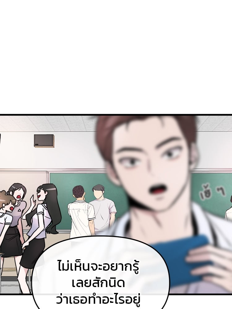 ทวงคืนชานบี - หน้า 56