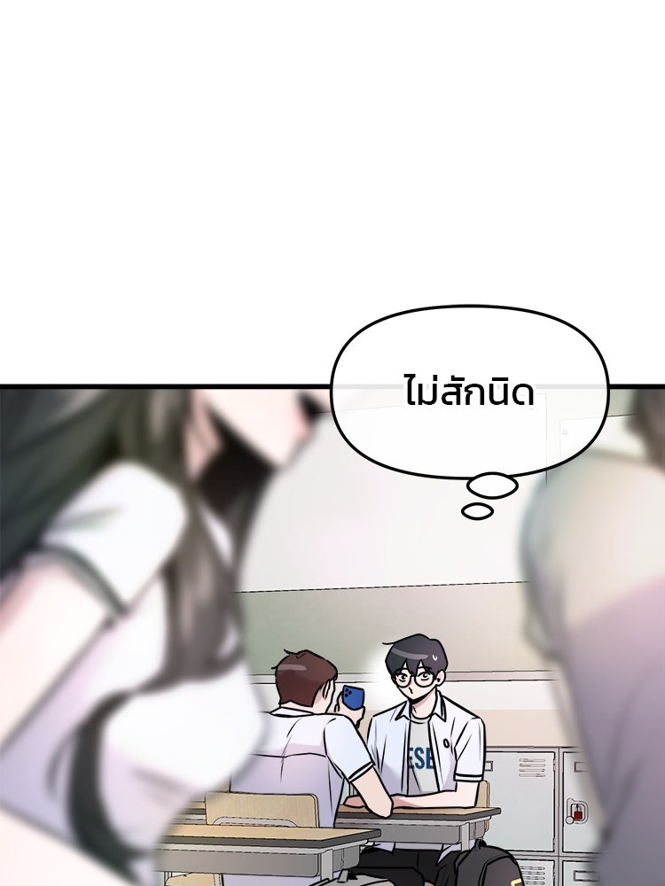 ทวงคืนชานบี - หน้า 58