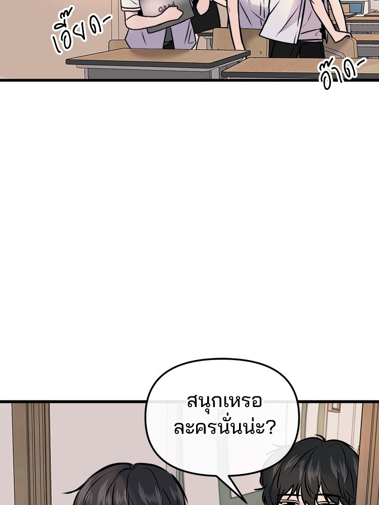 ทวงคืนชานบี - หน้า 6