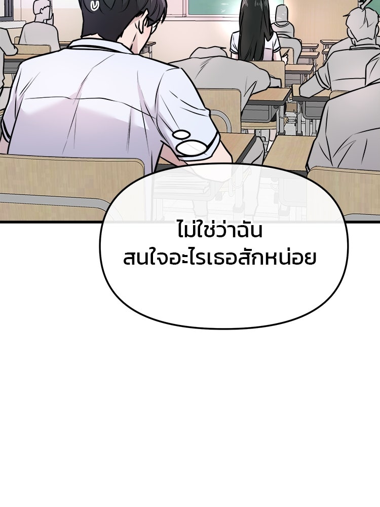 ทวงคืนชานบี - หน้า 61