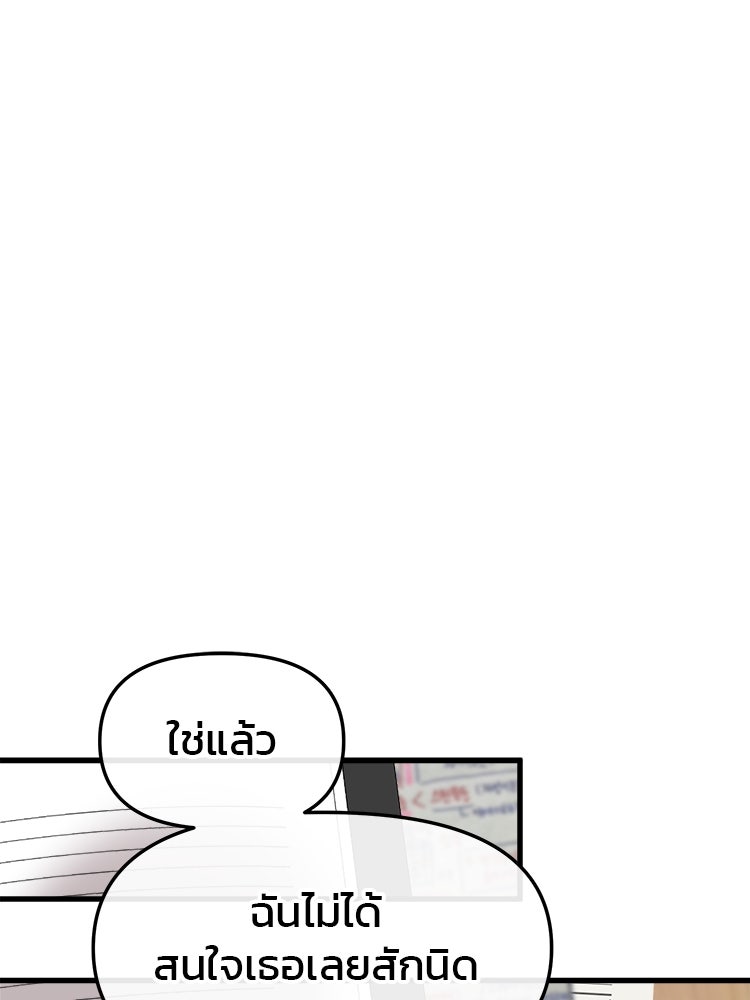 ทวงคืนชานบี - หน้า 62