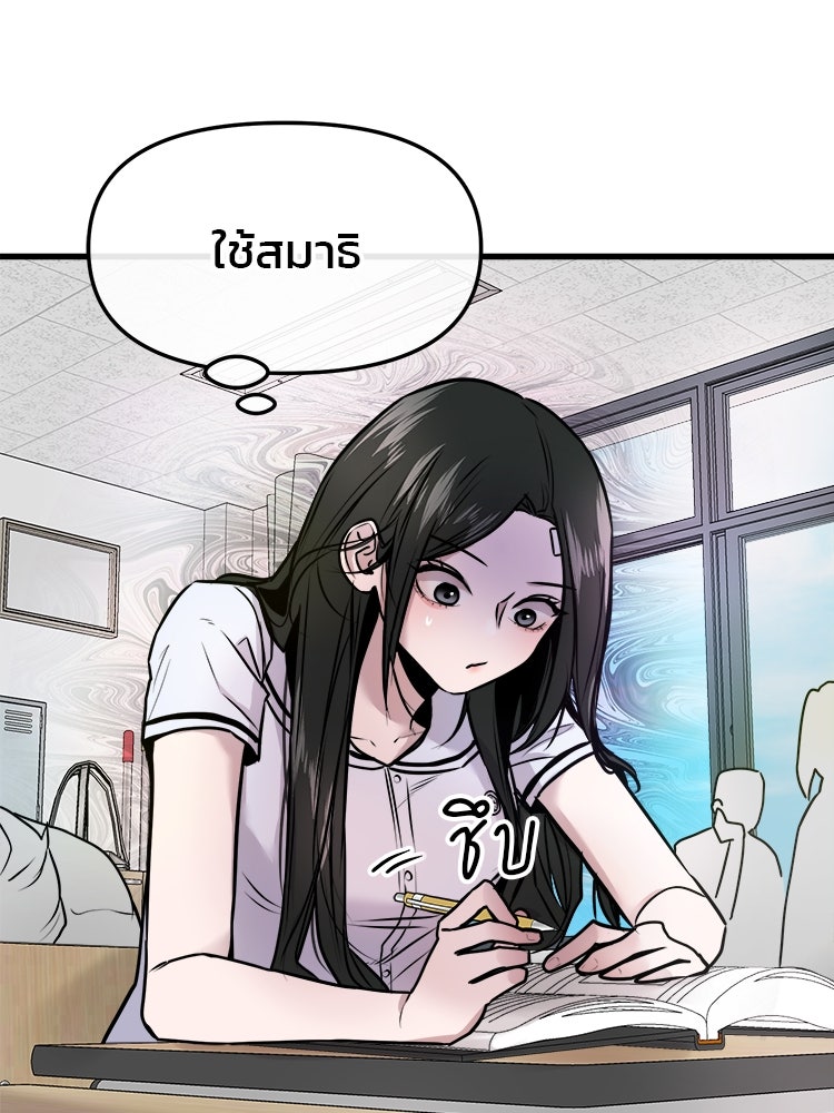 ทวงคืนชานบี - หน้า 64